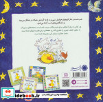 غاز کوچولو شب شده وقت خوابه