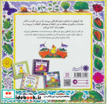 غاز کوچولو وقتی که تو بزرگ شدی