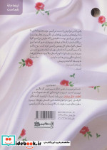 لطیف مثل پرنیان