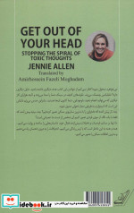 از ذهنت بیرون کن