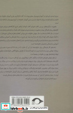 صلاح کار و من خراب