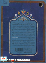 میثاق مهر و ماه