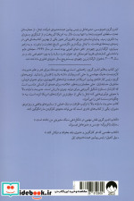 مدیریت با بازده بالا