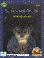 شب به خیر خوب بخوابی