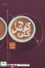 گوش کن نشر مات
