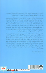 انجامش بده نشر میلکان