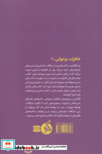 دلهره ها