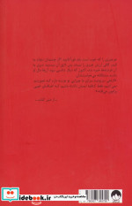 رها در باد