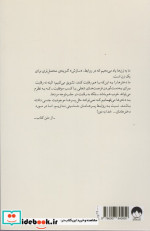 همه باید فمینیست باشیم