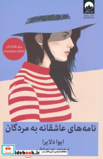 نامه های عاشقانه به مردگان