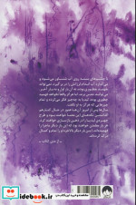 تمام آن چه که هرگز به تو نگفتم