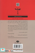 دختر گمشده نشر نگاه