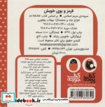 قرمز و بوی خوبش