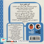 آبی لباس دریا