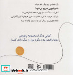 بیا بازی