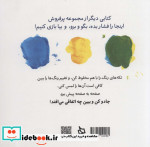 رنگ بازی نشر دیبایه