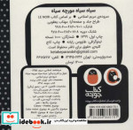 سیاه سیاه مورچه سیاه