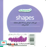 شکل ها از اولین کتاب من نشر قدیانی
