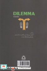 دوراهی