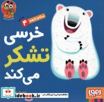 سلام نابغه 4