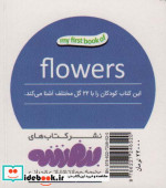 گل ها نشر قدیانی