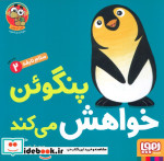 سلام نابغه 2