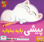 سلام نابغه 3