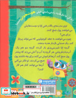 دفترچه خاطرات جغد 7