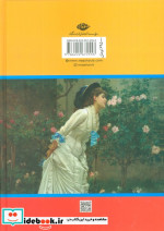 عشق صدراعظم