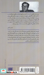 پنج صدا