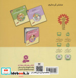 شعرهای خانه ما 2