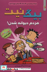 بیگ نیت 7