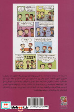 بیگ نیت 7