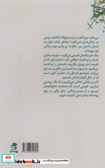 قانون گلدون