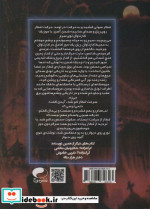 کارناوال وحشت