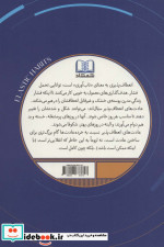 عادت های انعطاف پذیر