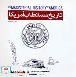 تاریخ مستطاب آمریکا