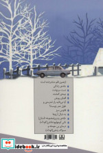مردی در شیب جاده