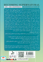 ماورای طبیعی شدن نشر نسل نواندیش