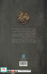 در جست و جوی اردشیر