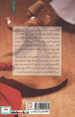 گلشن توحید