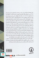 بازگشت امر سیاسی