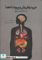تربچه خانم