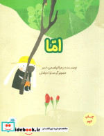 اما نشر علمی و فرهنگی