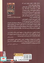 عدالت نشر برج