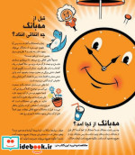 پرسش های خیلی خیلی مهم 1