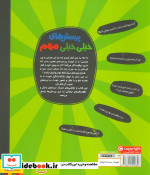پرسش های خیلی خیلی مهم 2