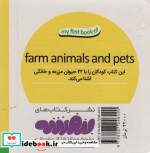 حیوانات مزرعه و خانگی