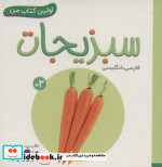 سبزیجات نشر قدیانی