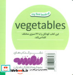 سبزیجات نشر قدیانی